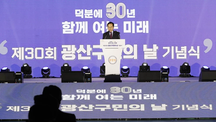 김삼호 광산구청장이 지난 12일 광주여대 체육관에서 열린 제30회 구민의 날 기념식에서 기념사를 하고 있다.