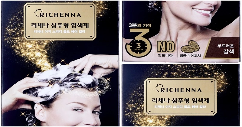 '리체나 이지 스피디 골드 헤어칼라 시즌8' 제품 / 세화피앤씨