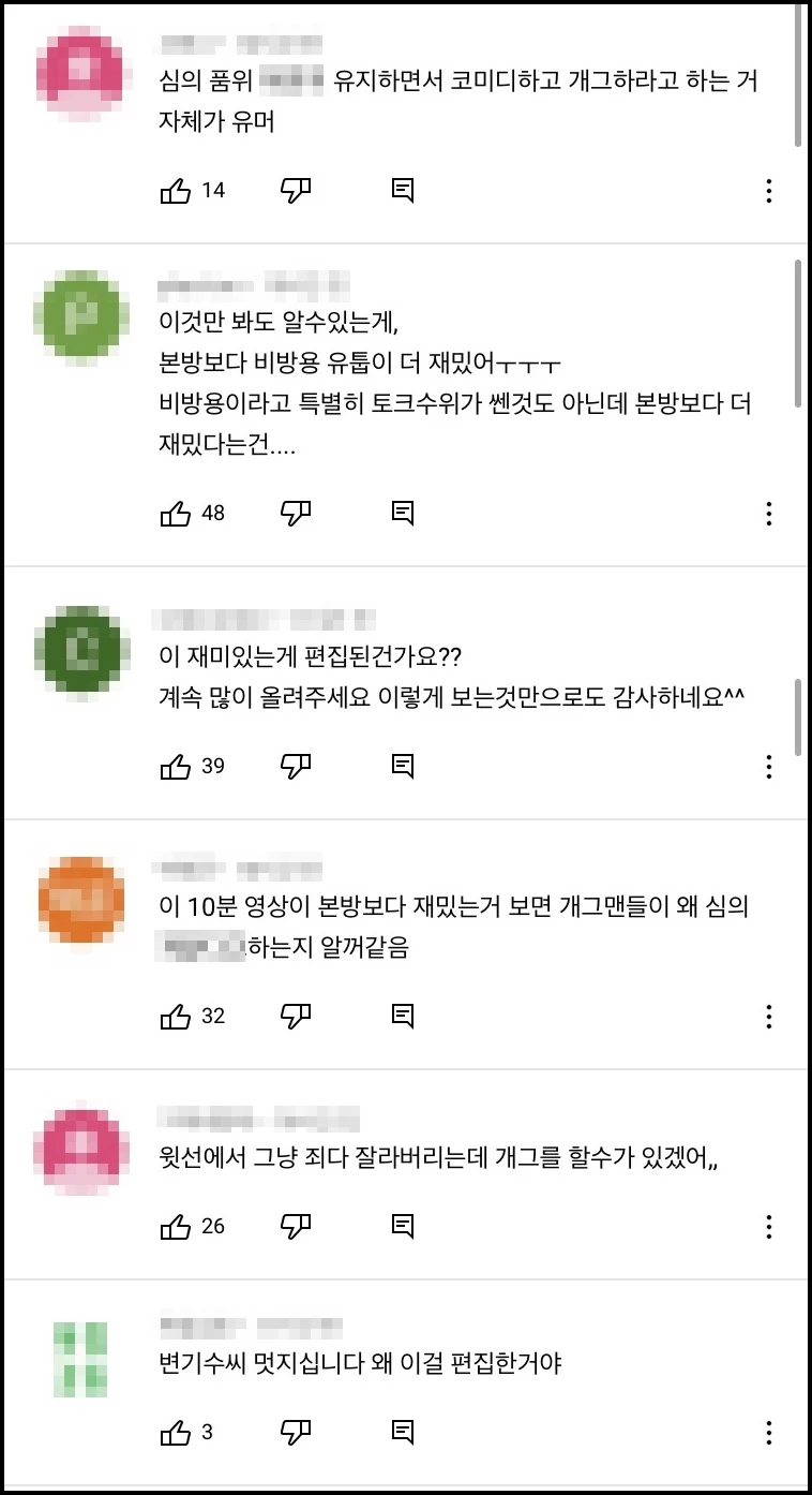 네티즌 반응 / 유튜브