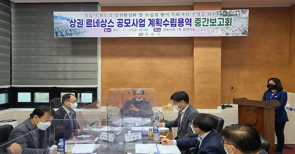 정읍시