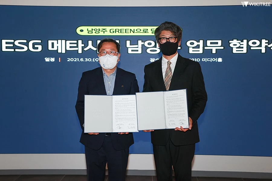 메타버스 협약식(좌측 조광한 남양주시장) / 이하 남양주시청