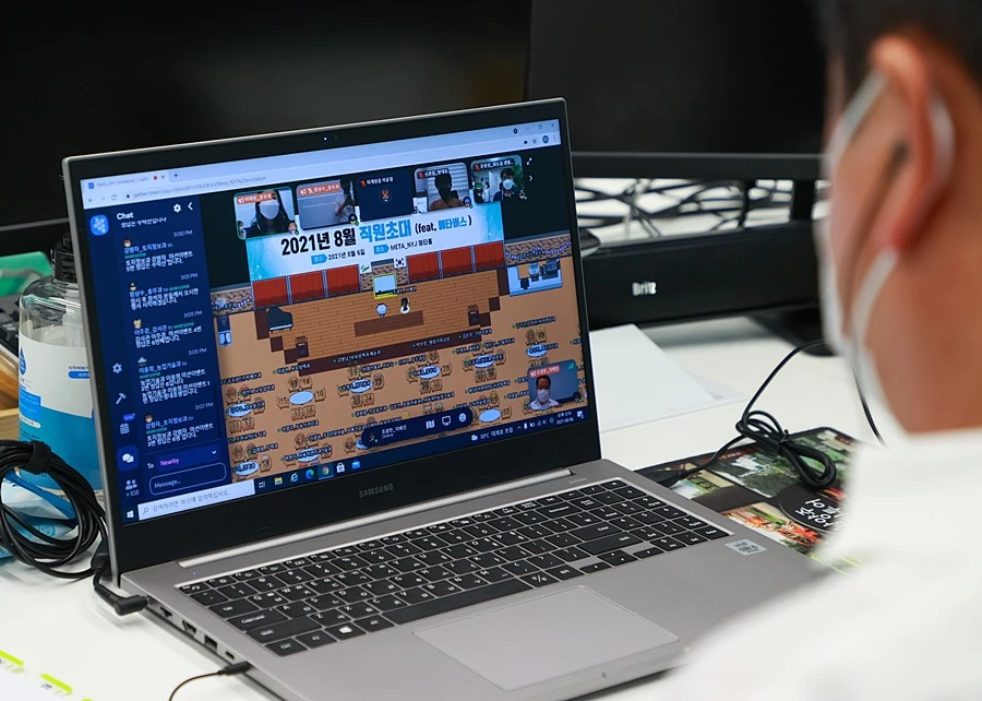 가상공간에서 함께하는 직원초대