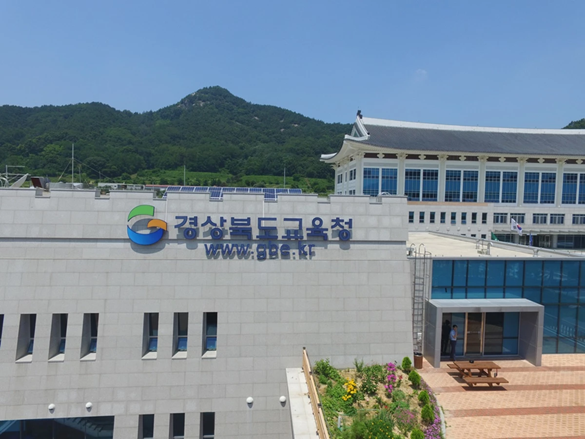경북교육청 전경