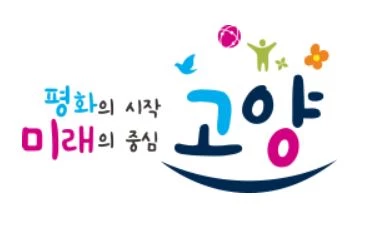 고양시 홈페이지