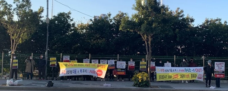 동구 범일동 조합임대아파트 사기분양 피해자모임 비상대책위원 20여명이 수현산업개발 대표 문세인이 거주하는 해운대마린시티 아이파크아파트 1둥 도로 건너편에서 시위를 하고 있다. / 사진=최학봉 기자