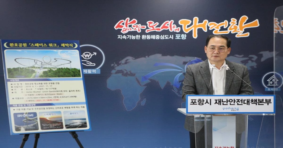 김종식 포항시 일자리경제실장의 16일 브리핑 모습/포항시