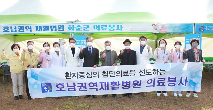 화순군(군수 구충곤)과 호남권역재활병원(병원장 문경래)이 16일 홀몸 어르신, 장애인, 다문화가정 등 취약계층을 위한 의료봉사 활동을 펼쳤다. 사진은 구충곤(왼쪽 7번째) 화순군수, 문경래 호남권역재활병원 병원장(왼쪽 6번째)을 비롯한 의료진과 화순군 관계자들이 기념촬영 을 하고 있다.