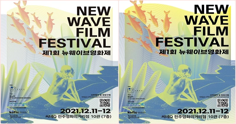 외장하드에 잠든 네 영화를 보여줘! / 무명씨네