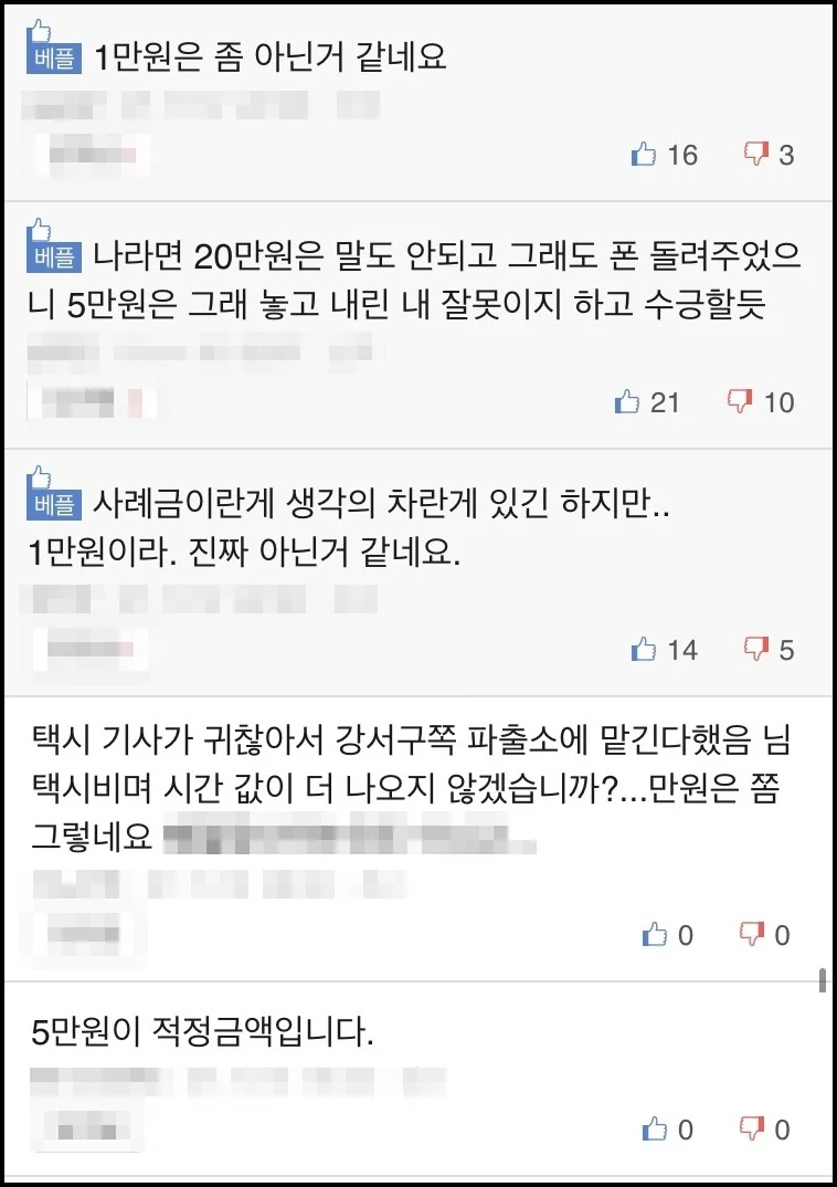 네티즌 반응 / 보배드림