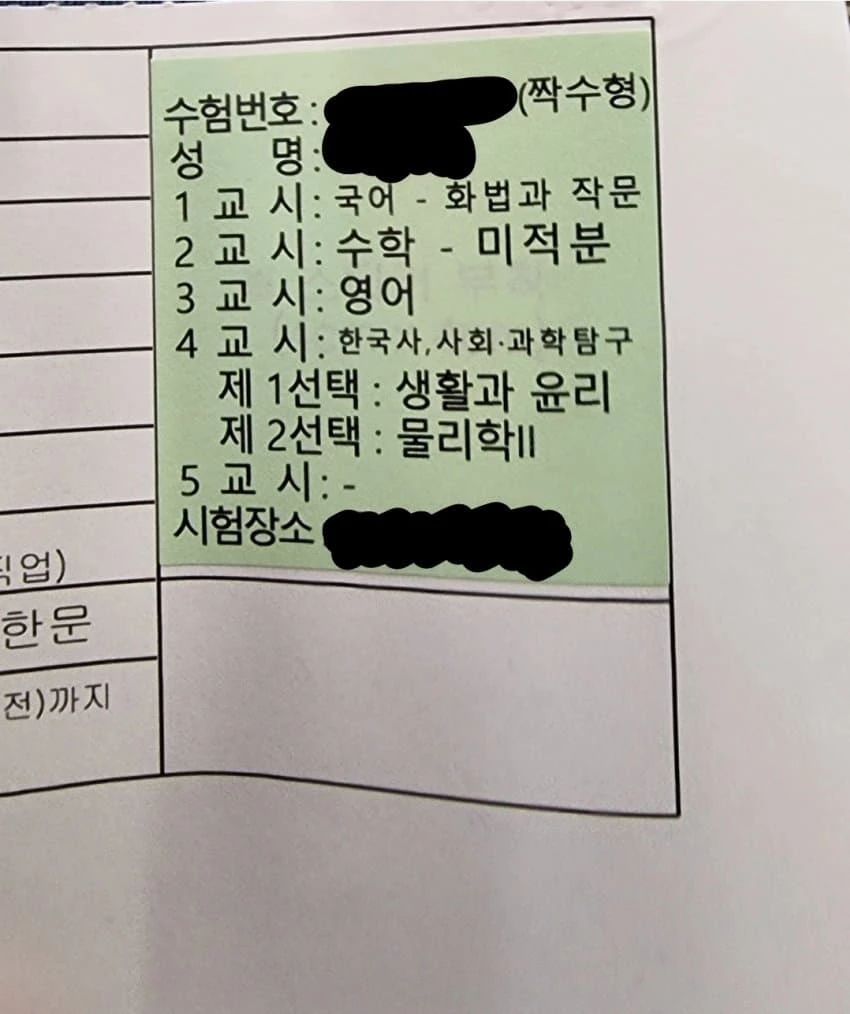 디시인사이드 수능 갤러리