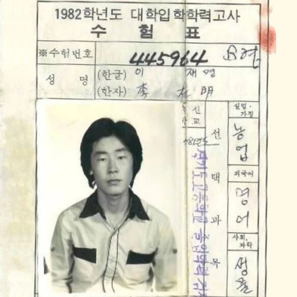 이 후보 인스타그램