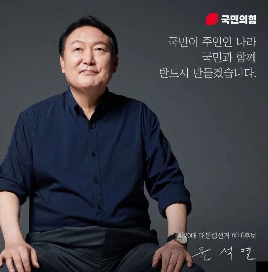 이하 윤석열 후보 인스타그램