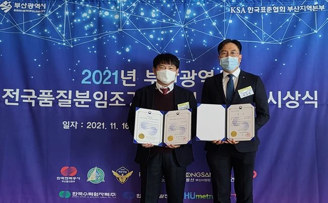 한국남부발전이 ‘2021년 부산광역시 전국품질분임조경진대회 대표팀 시상식’에서 국가품질상 상패와 증서를 전달받고 있다. / 사진제공=남부발전