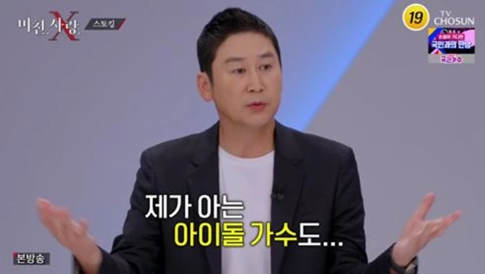 이하 TV조선 '미친.사랑.X'