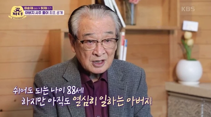 이하 KBS2 '新가족관계증명서 갓파더'