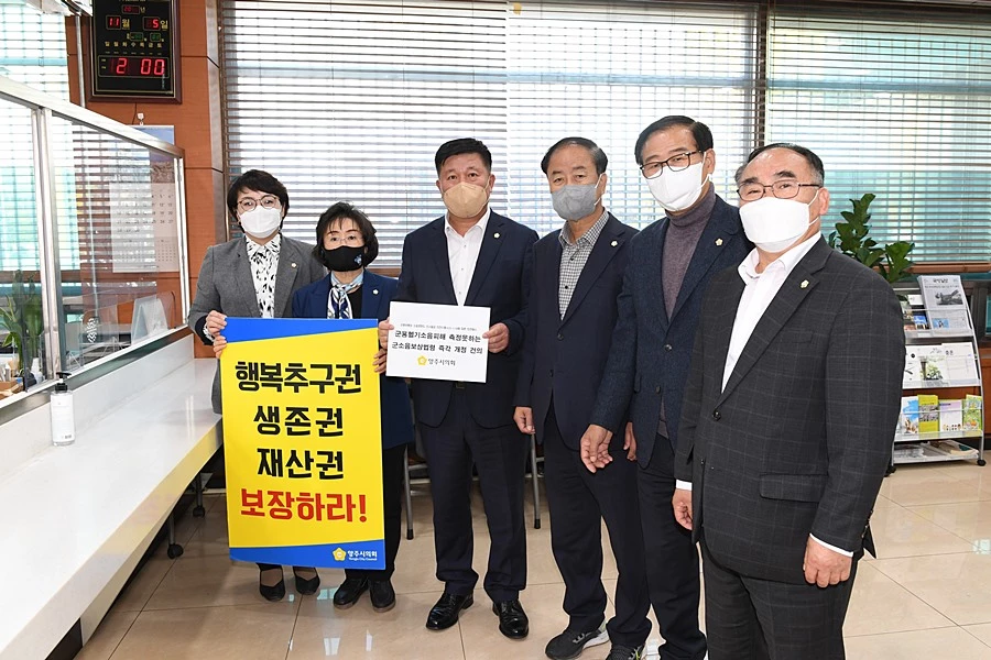 정덕영 의장을 포함한 양주시의회 의원들이 국방부 종합민원실을 찾아 ‘군용헬기 소음피해 반영 못하는 군소음보상법령 조속 개정 건의안’을 직접 접수하고 있다 / 이하 양주시의회