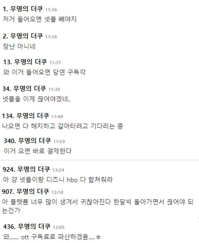 온라인 커뮤니티 더쿠 댓글 창