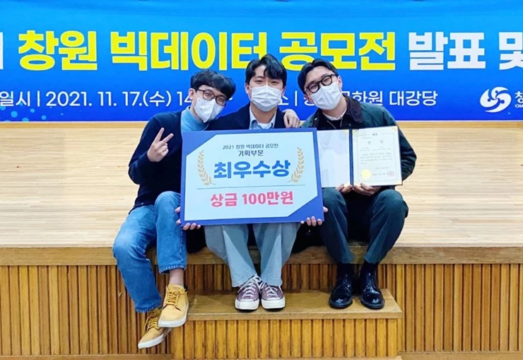 경남대 ‘SDT’팀. / 사진제공=경남대