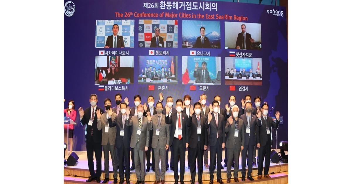 제26회 환동해거점도시회의 개최 / 포항시 제공