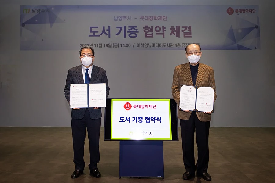 이하 남양주시청