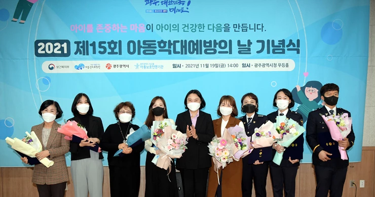 광주광역시는 19일 오후 시청 무등홀에서 아동학대 예방의 날 기념행사를 열고 아동학대예방 유공자에게 시장표창을 한 후 수상자들과 함께 기념촬영을 하고 있다. /광주광역시 제공