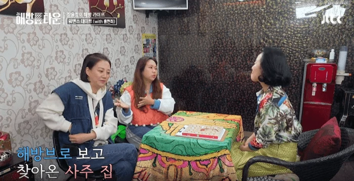 이하 JTBC '내가 나로 돌아가는 곳-해방타운'