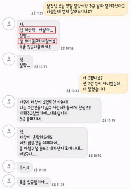 다음 카페 '악플달면 쩌리쩌려버려'
