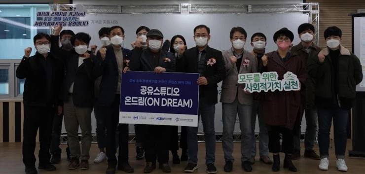 한국남동발전이 코로나19로 어려움을 겪는 사회적경제기업들의 성공적인 사업운영을 적극 돕는다.  / 사진제공=남동발전