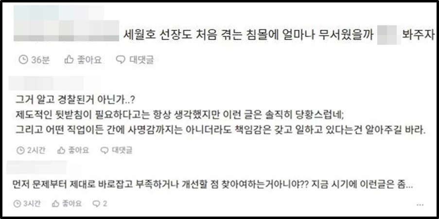 온라인 커뮤니티 블라인드 댓글창 캡처