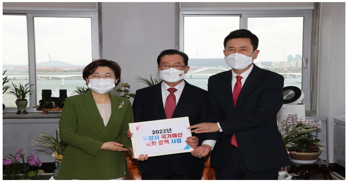 이종배 예결특위위원장에게 2022년도 국비 주요사업 반영 건의서를 전달 중인 이강덕 포항시장과 김정재 국회의원 / 포항시 제공
