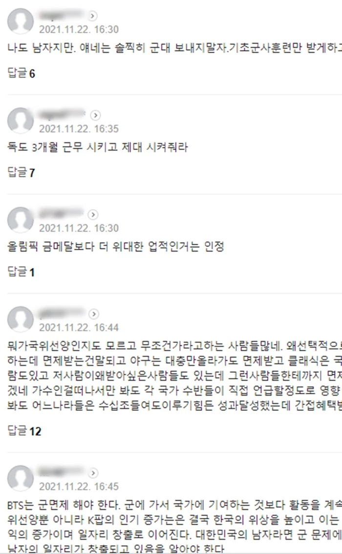 이하 네이버 뉴스 댓글