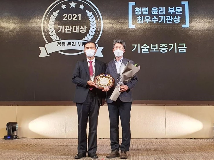 (오른쪽부터) 장세홍 기술보증기금 감사가 수상 후 문태룡 한국감사협회 회장과 기념 촬영을 하고 있다. / 사진제공=기보