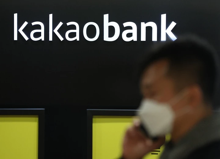 서울 용산구 카카오뱅크 서울오피스의 모습. /뉴스1
