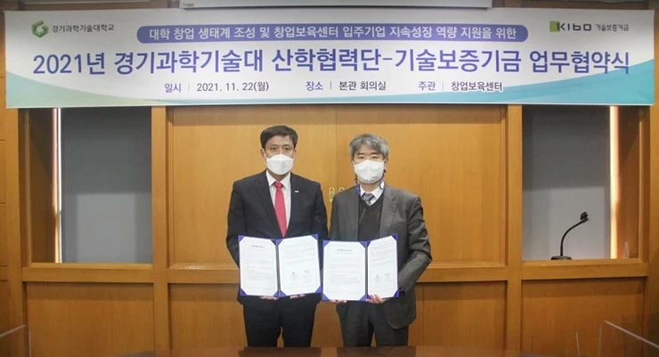 (왼쪽부터) 박주선 기술보증기금 인천지역본부장과 오상기 경기과학기술대학교 산학협력단장이 협약식 후 기념 촬영을 하고 있다.   / 사진제공=기보