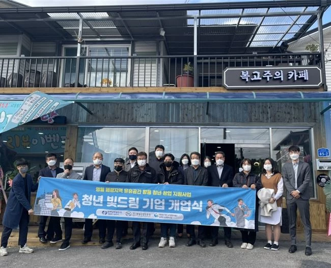 영월에서 나고 자란 청년들이 지역주민들에게 새로운 음식문화를 제공하겠다는 포부로 도전에 나선다. 청년들의 풍운의 꿈은 과거 영월군민의 생활기반이었던 소규모 식료품점의 변화도 이끌었다. / 사진제공=남부발전