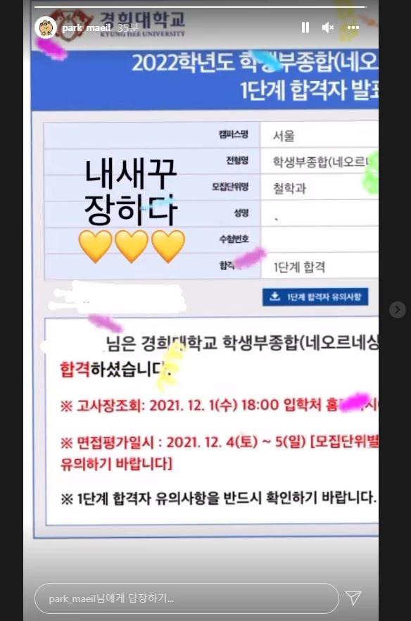 박매일 인스타그램