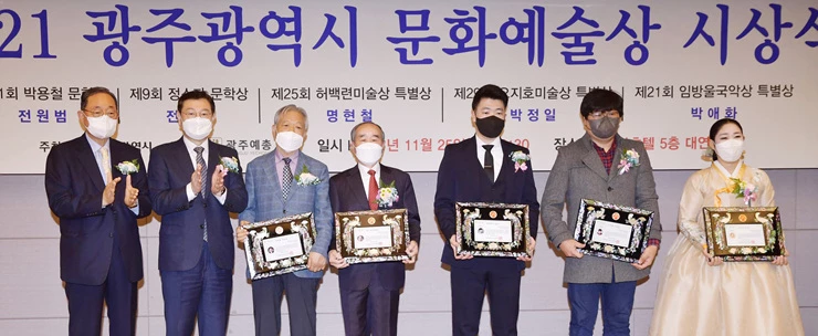 이용섭 광주광역시장이 25일 오전 서구 라마다호텔에서 열린 '2021 광주시 문화예술상 시상식'에 참석해 문학, 미술 등 4개 부문 수상자들과 기념촬영을 하고 있다./광주광역시 제공