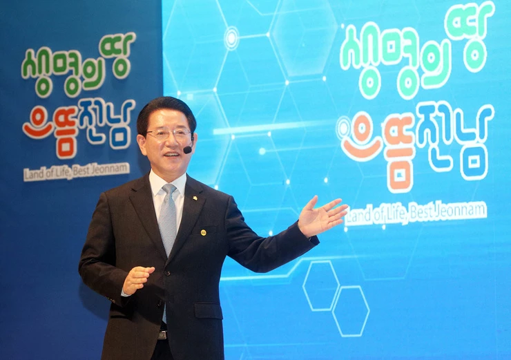 김영록 전라남도지사가 25일 오전 도청 김대중강당에서 차기정부 국정과제 반영을 위한 ’으뜸전남 미래전략 도민보고회'를 하고 있다. / 전남도