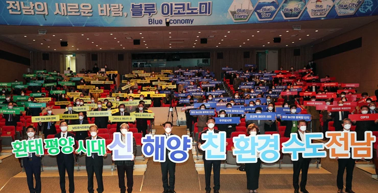 김영록 전라남도지사와 김한종 도의회 의장, 유근기 전남 시장ㆍ군수협의회장(곡성군수)을 비롯해 참석자들이 25일 오전 도청 김대중강당에서 열린 차기정부 국정과제 반영을 위한 ’으뜸전남 미래전략 도민보고회‘에서 손 팻말을 들고 퍼포먼스를 하고 있다.