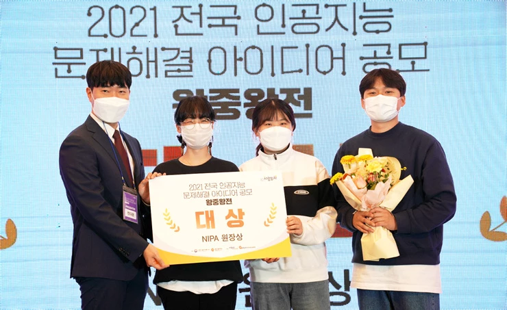 인공지능사관학교 공모전 대상 하이파이프 팀