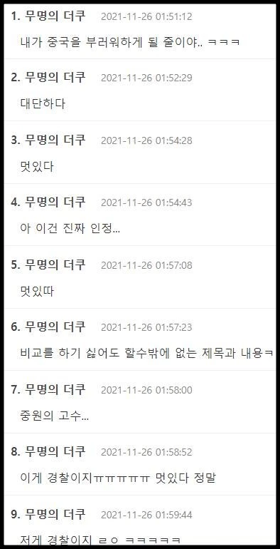 커뮤니티 더쿠 댓글 창