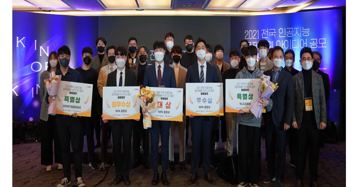 2021 전국 인공지능 문제해결 아이디어 공모 왕중왕전에 참가한 수상자들이 한자리에 모였다 / 포항테크노파크 제공