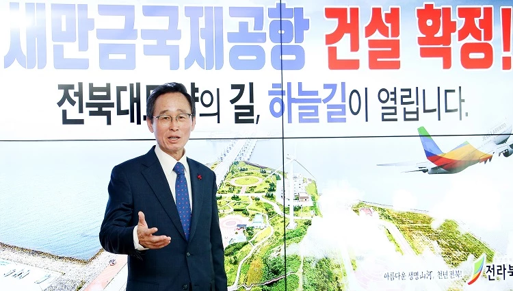 새만금국제공함, 상용차산업 예타면제 기자회견 / 전북도