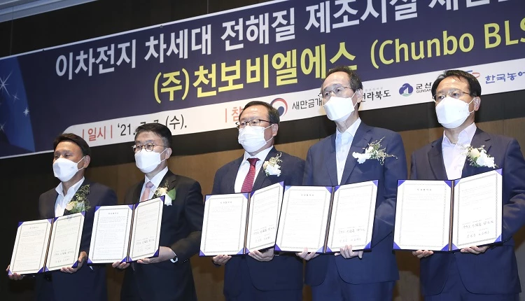 (주)천보비엘에스 새만금 5천억원 투자협약식 / 전북도