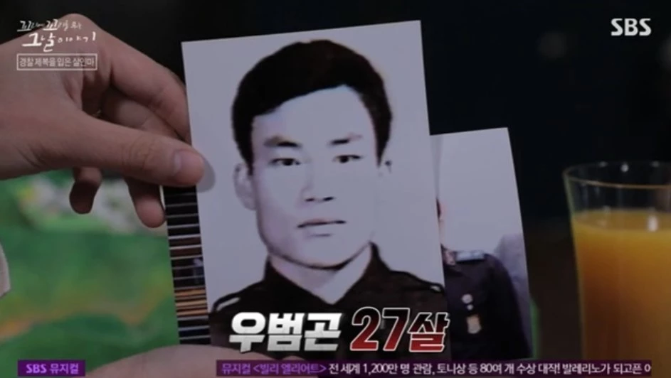 SBS '꼬리에 꼬리를 무는 이야기'