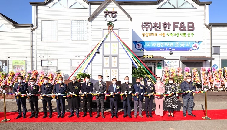 임실군