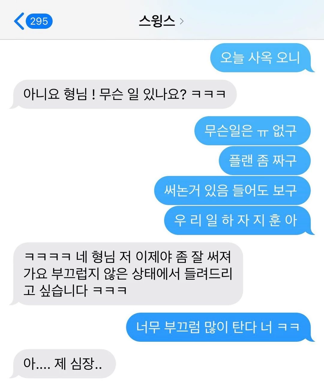 싸이 인스타그램