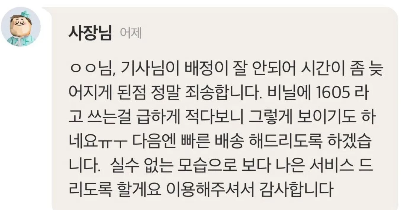 배달의 민족 캡처