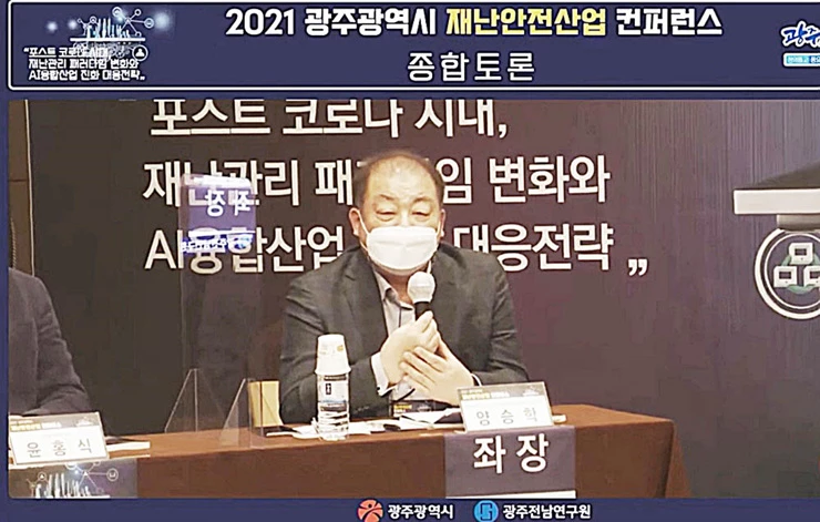 호남대 양승학 교수