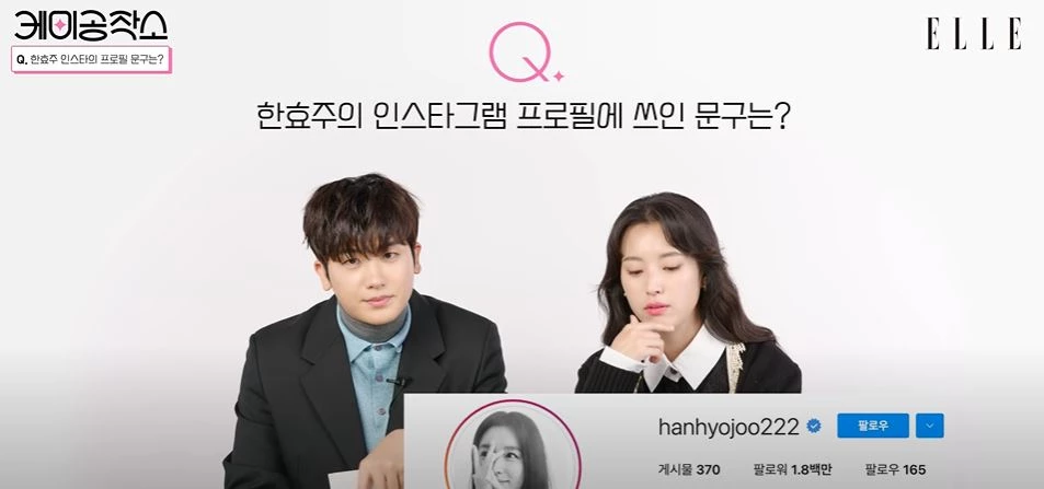 이하 유튜브 '엘르 코리아_ELEE KOREA'